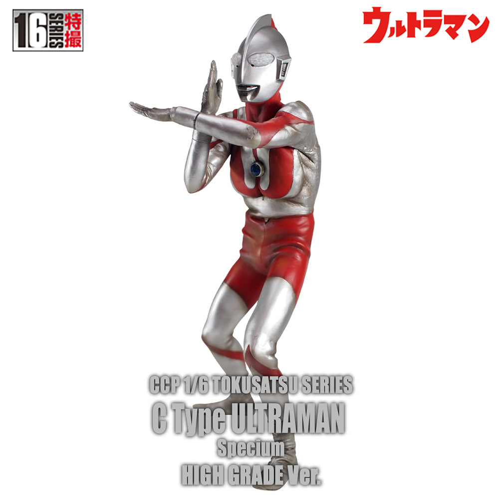 超人吉田C-TYPE (十字死光手)【High Grade Ver.】 – M78 Toys