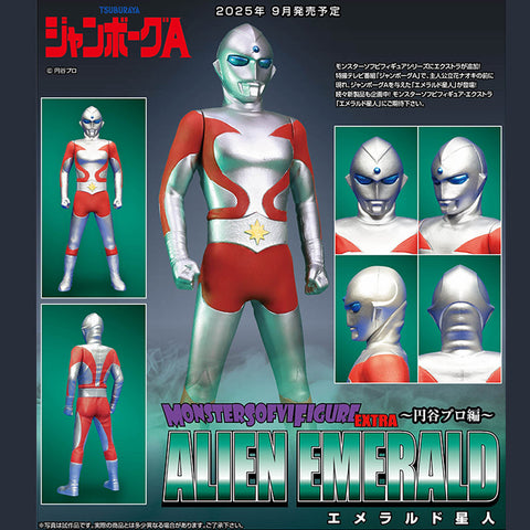 綠寶石星人 ALIEN EMERALD EVOLUTION TOY 綠寶石星人 ALIEN EMERALD EVOLUTION TOY