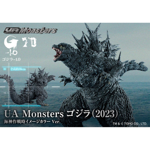 UA Monsters 哥斯拉 (2023)【海神作戰時 Image Colour Ver.】 MEGAHOUSE