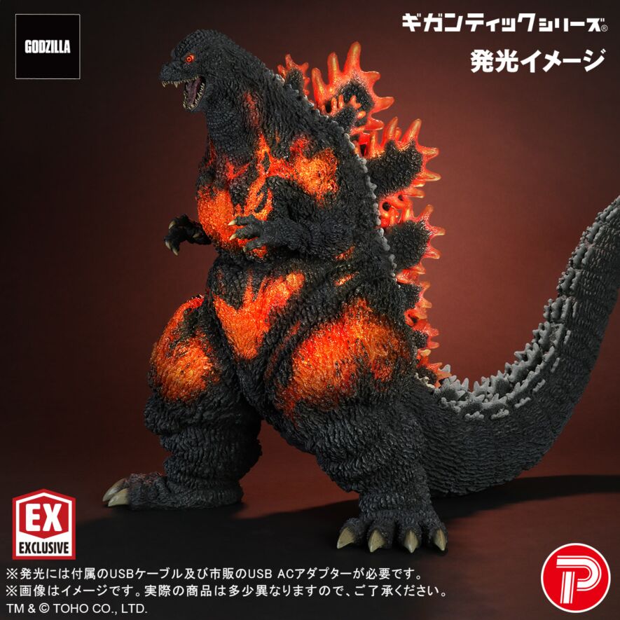 Gigantic Serie哥斯拉 (1995) 30th Anniversary Ver. X-PLUS