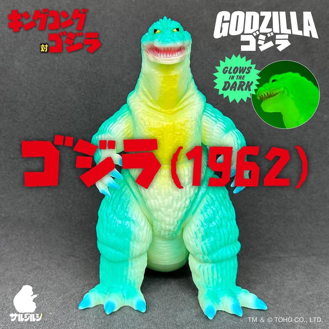 哥斯拉 (1962)【13期色/夜光Ver.】 SARUJIRUSHI
