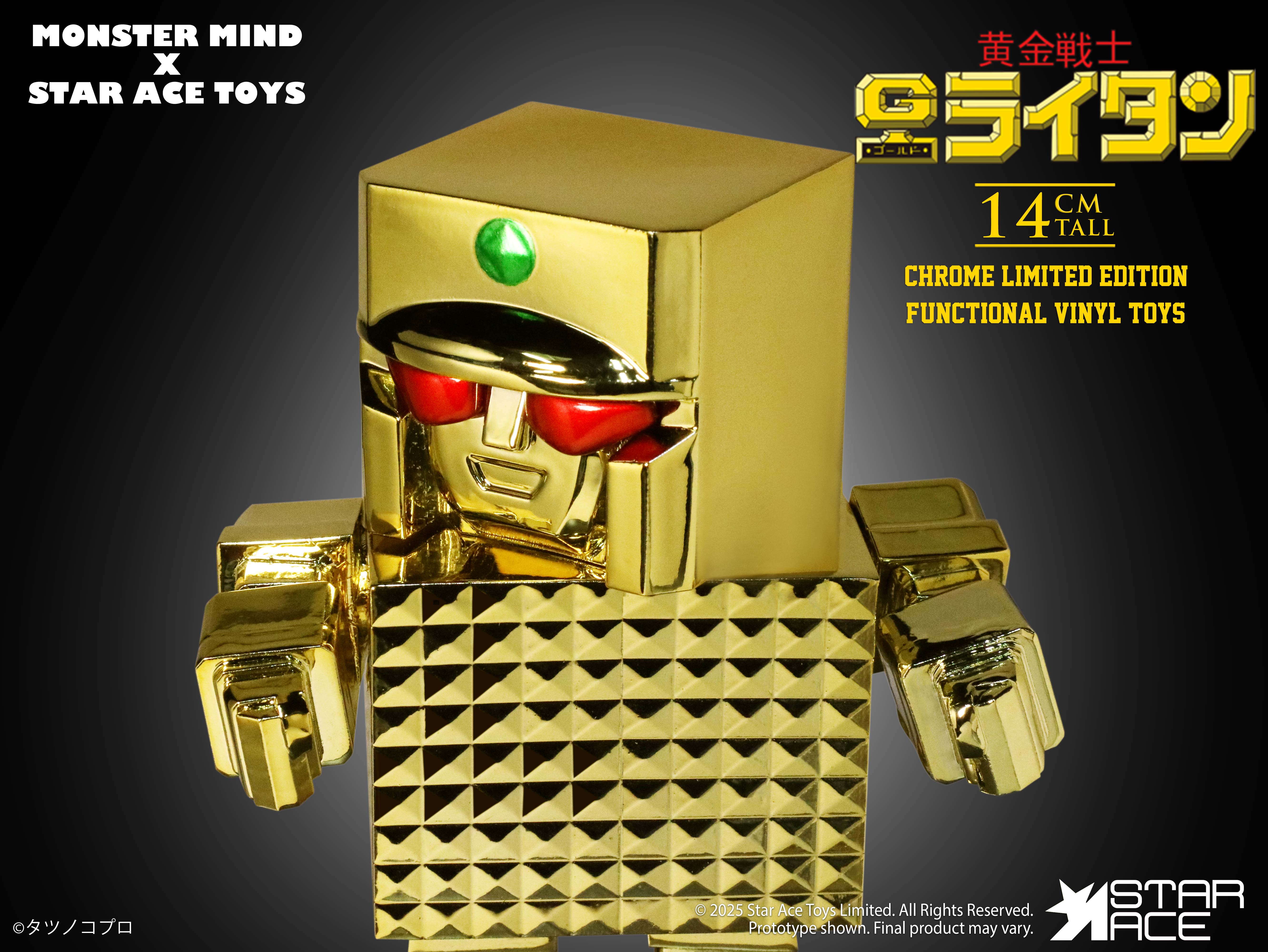 ART SOFUBI 黃金戰士 The Golden Warrior STARACE