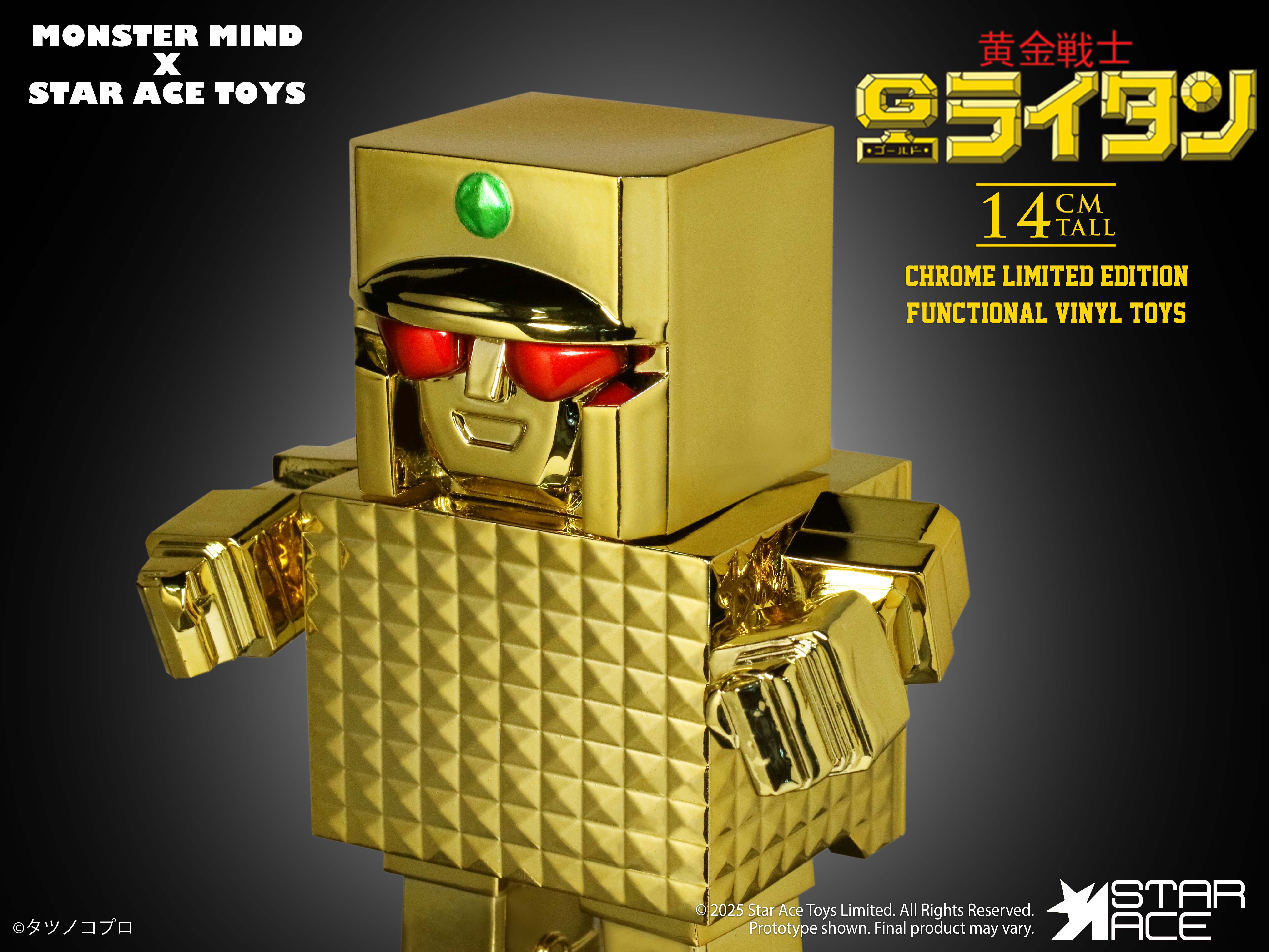 ART SOFUBI 黃金戰士 The Golden Warrior STARACE