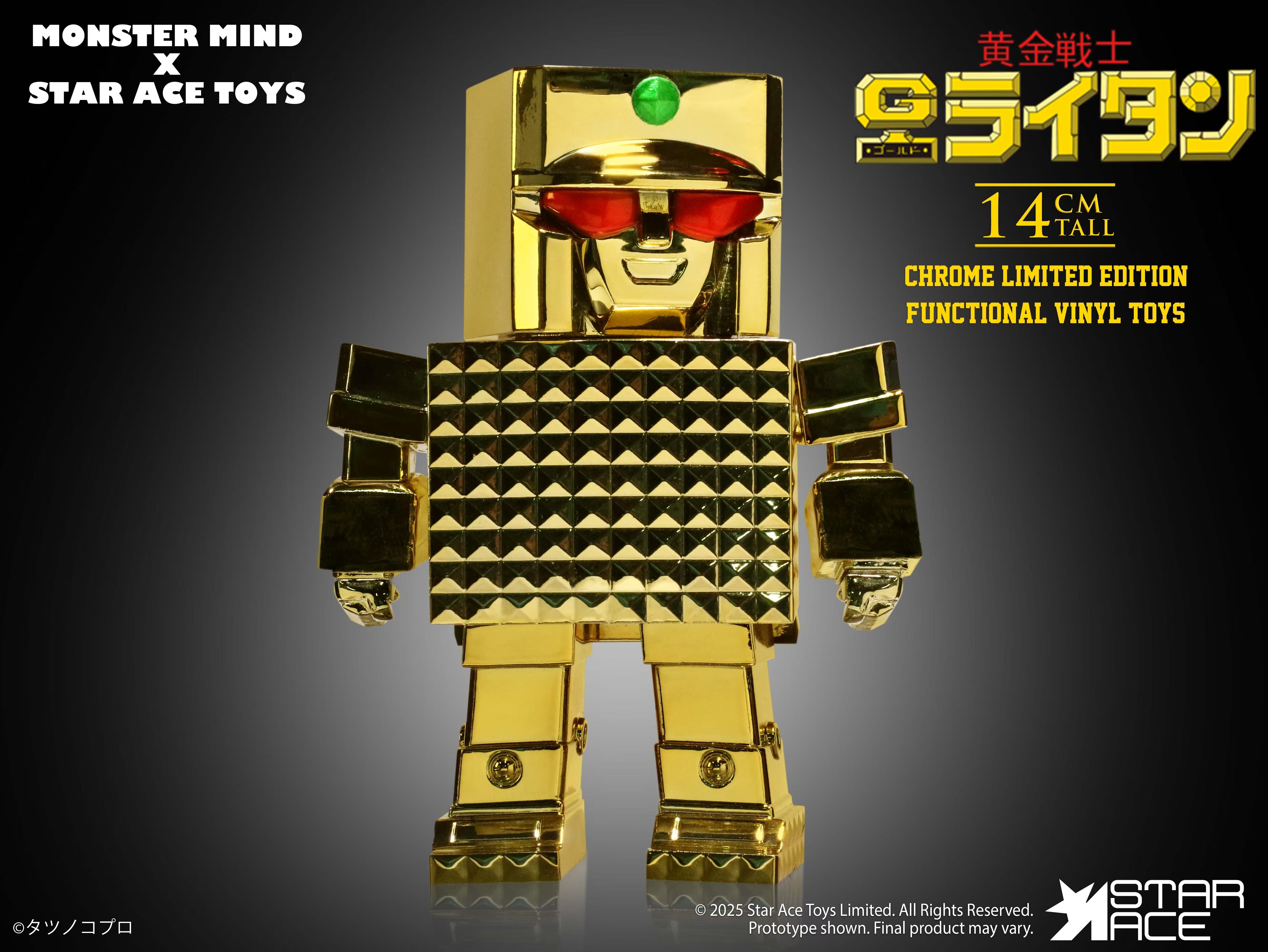 ART SOFUBI 黃金戰士 The Golden Warrior STARACE