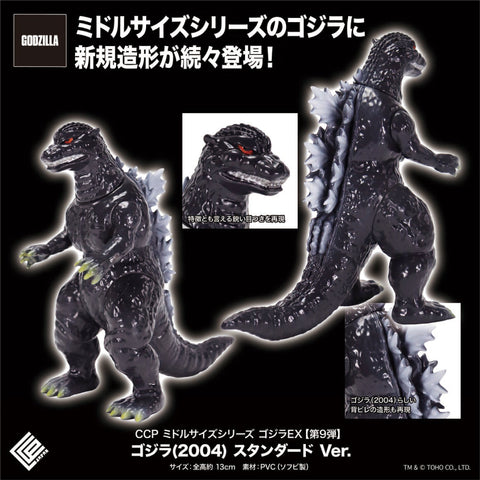 Middle Size Series 哥斯拉 EX【第9彈】哥斯拉(2004) Standard Ver. CCP JAPAN