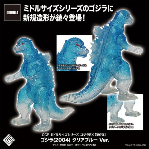 Middle Size Series 哥斯拉 EX【第9彈】哥斯拉(2004) 透明藍 Ver. CCP JAPAN