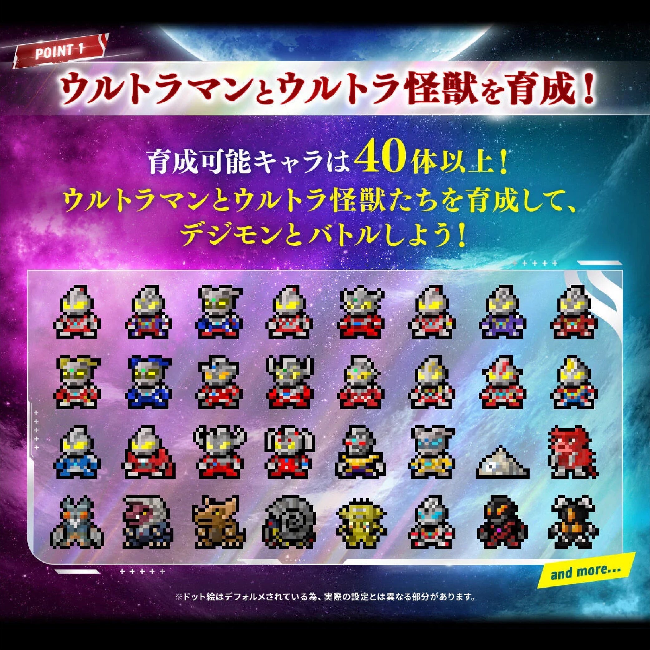 數碼暴龍怪獸彩色機 超人60週年 BANDAI