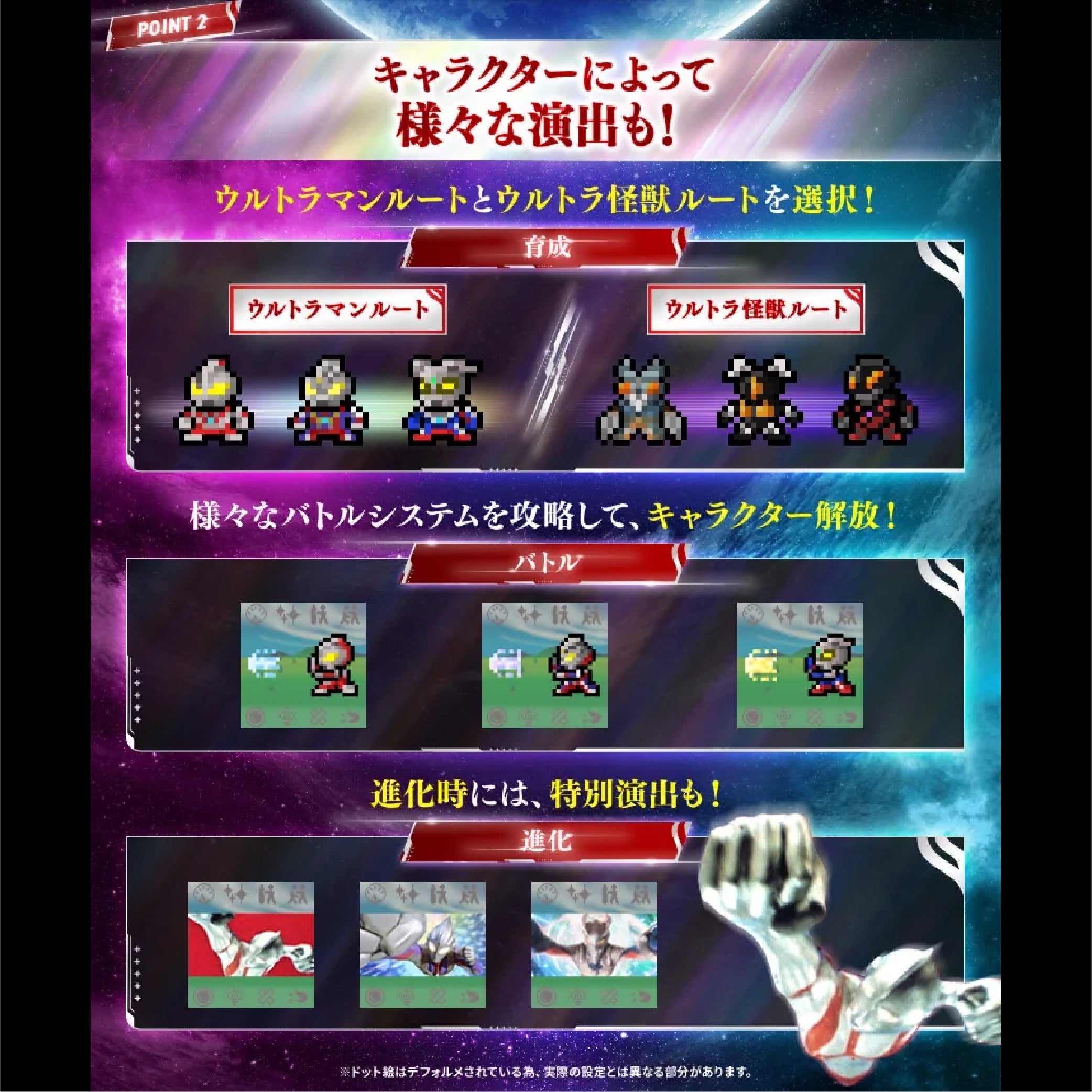 數碼暴龍怪獸彩色機 超人60週年 BANDAI