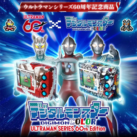 數碼暴龍怪獸彩色機 超人60週年 BANDAI
