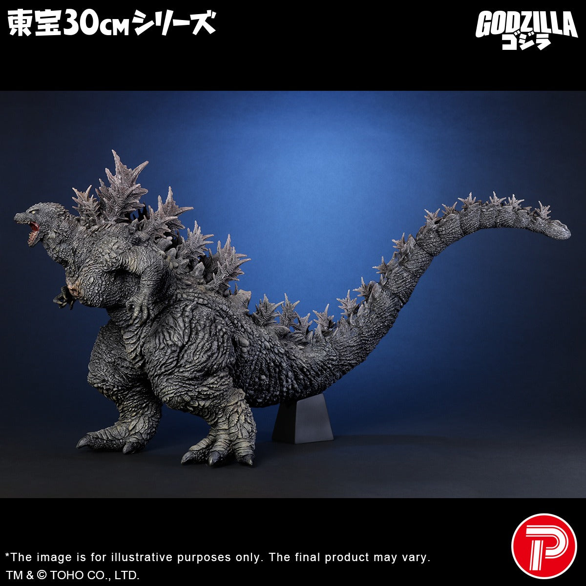 東寶30cm系列 哥斯拉 Godzilla the Ride: Great Clash【普通版】 X-PLUS