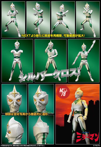 HAF NEXT 電光科學人 EVOLUTION TOY