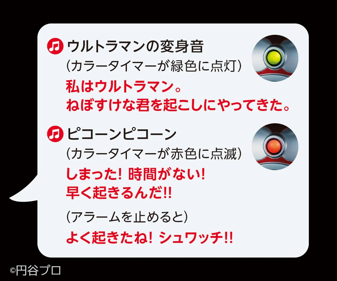 超人吉田鬧鐘【60週年紀念版】 CCP JAPAN