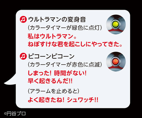 超人吉田鬧鐘【60週年紀念版】 CCP JAPAN