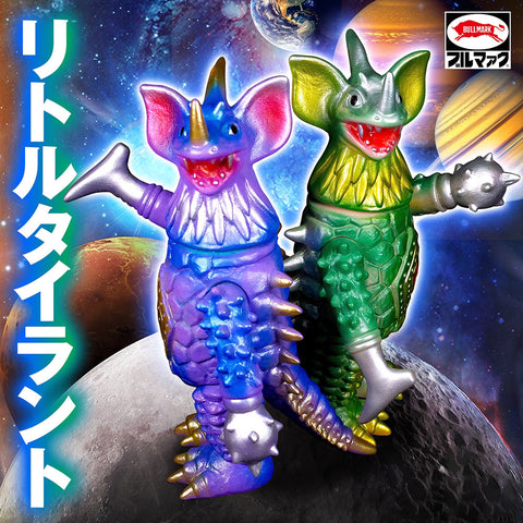 迷你版 暴君怪獸 泰蘭特【紫色/綠色版】 BULLMARK