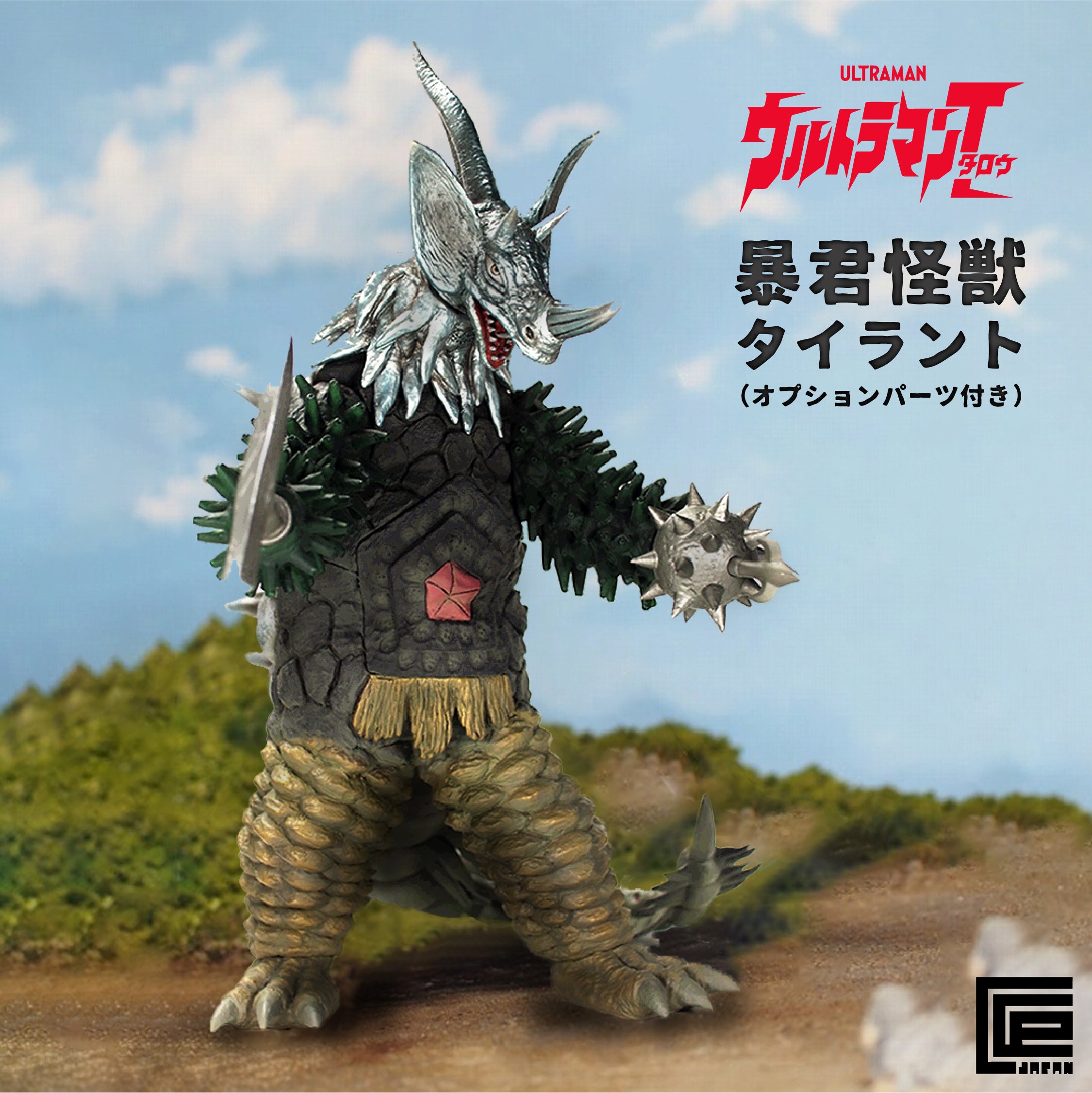暴君怪獸 泰蘭特 【附替換頭部部件】 – M78 Toys