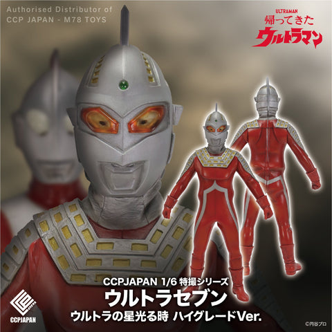 1/6特攝系列 七星俠 (超人之星閃耀之時)【High Grade Ver.】 CCP JAPAN