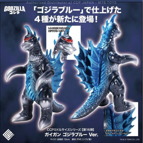 Middle Size Series 哥斯拉 (第16彈) 蓋剛【哥斯拉藍Ver.】 CCP JAPAN