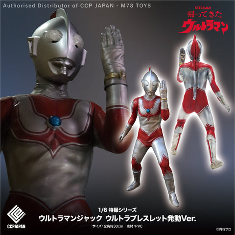 1/6特攝系列 超人阿鄉【超人手鐲發動Ver.】 CCP JAPAN