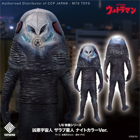 1/6 特攝系列 扎拉布星人【夜色版】 CCP JAPAN