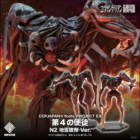 CCP JAPAN×Yoshi Project 第4使徒【擊中N2地雷Ver.】 CCP JAPAN