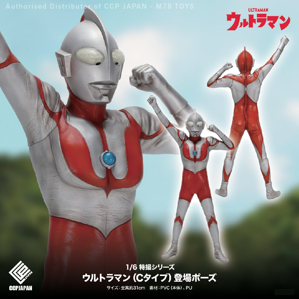 Vol.114 超人吉田 (C Type) 瞬間移動【登場Ver.】 CCP JAPAN