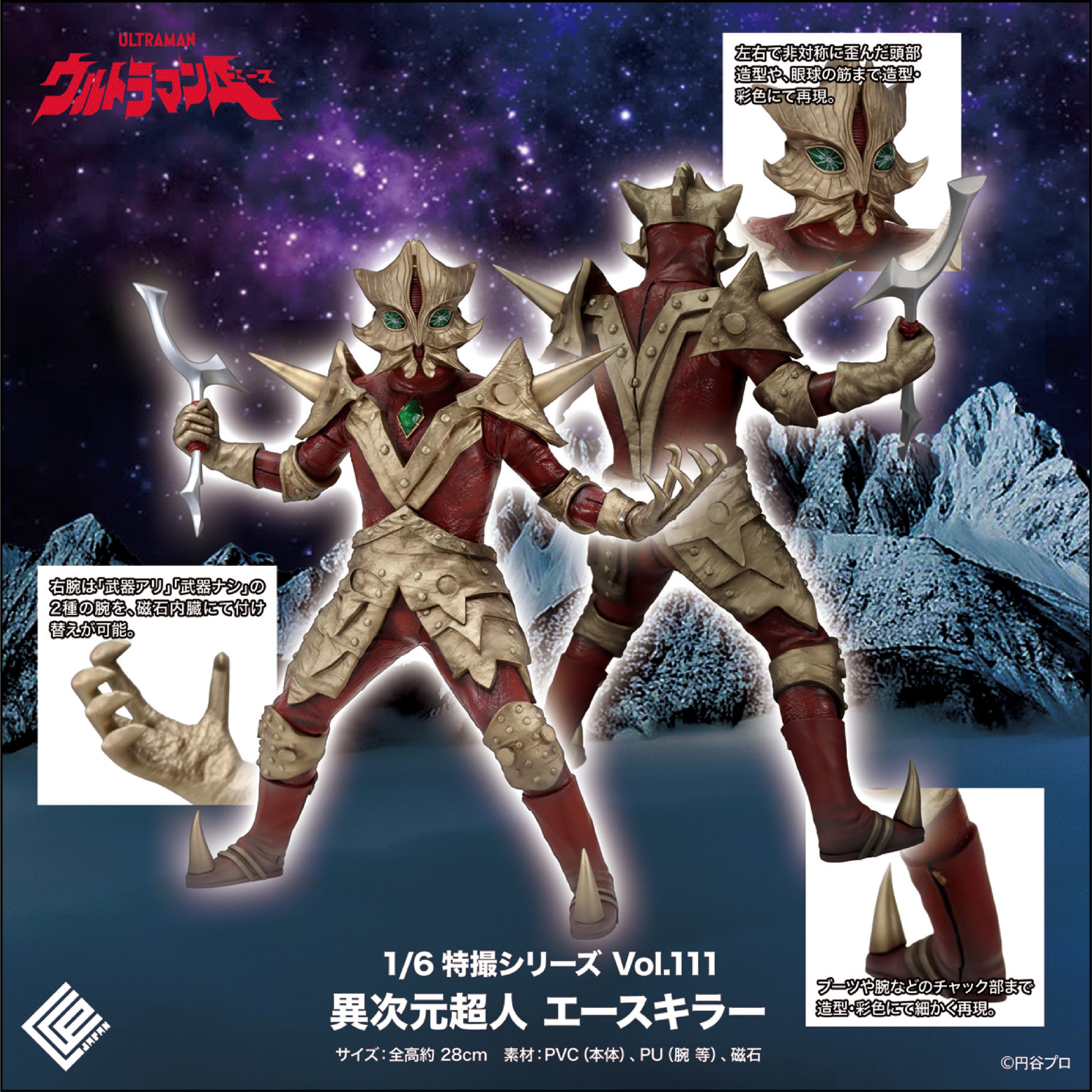 1/6特攝系列 ACE KILLER CCP JAPAN