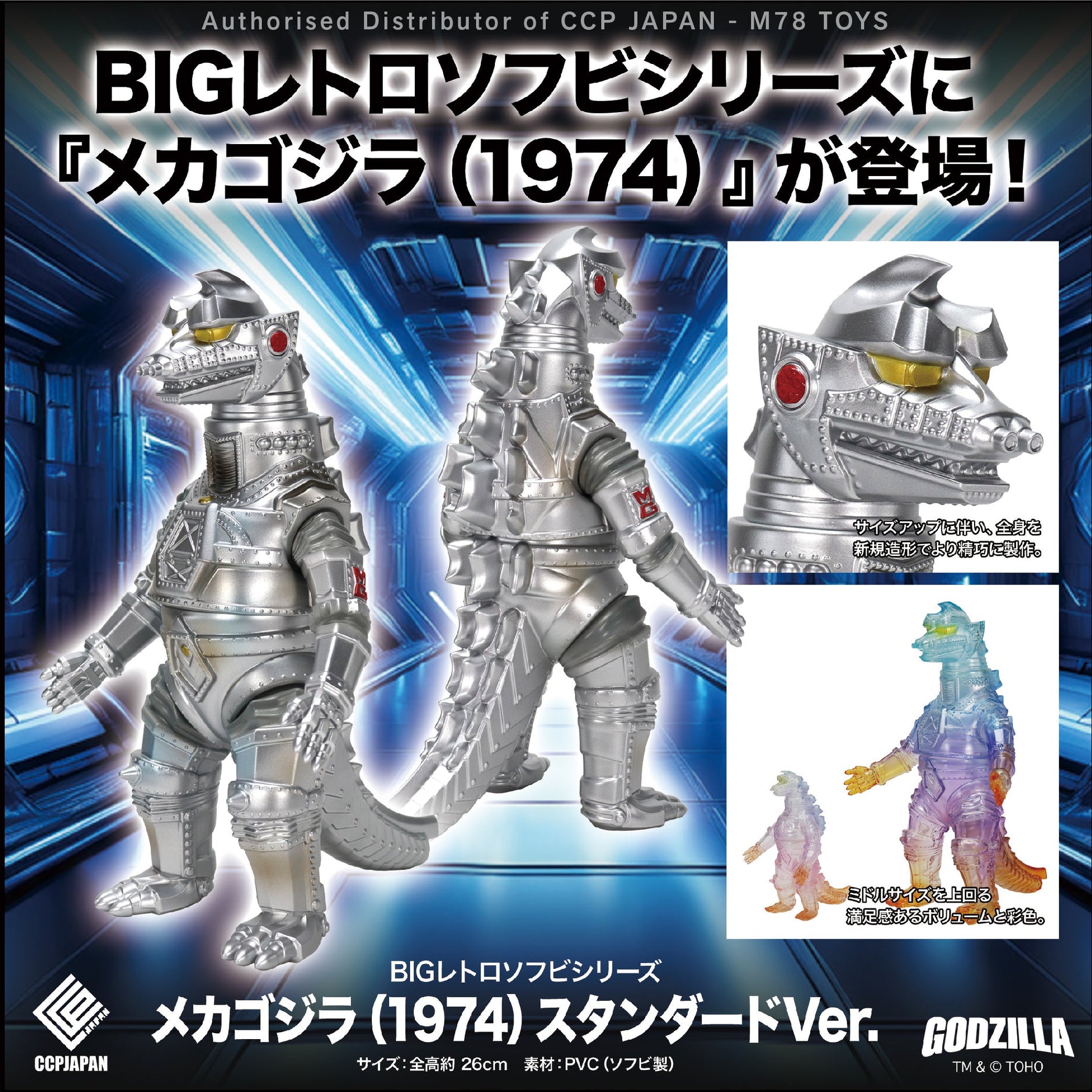 最新預訂Pre-order – M78 Toys