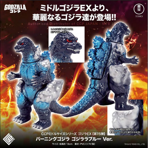 Middle Size Series 哥斯拉 EX (第15彈) 紅蓮哥斯拉【哥斯拉藍Ver.】 CCP JAPAN