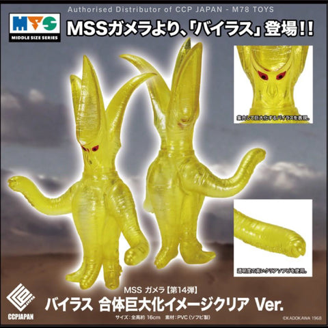Middle Size Series 加美拉 (第14彈) 拜拉斯【合體巨大化意象透明Ver.】 CCP JAPAN