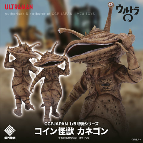 Vol.113 食錢怪 卡內貢 CCP JAPAN