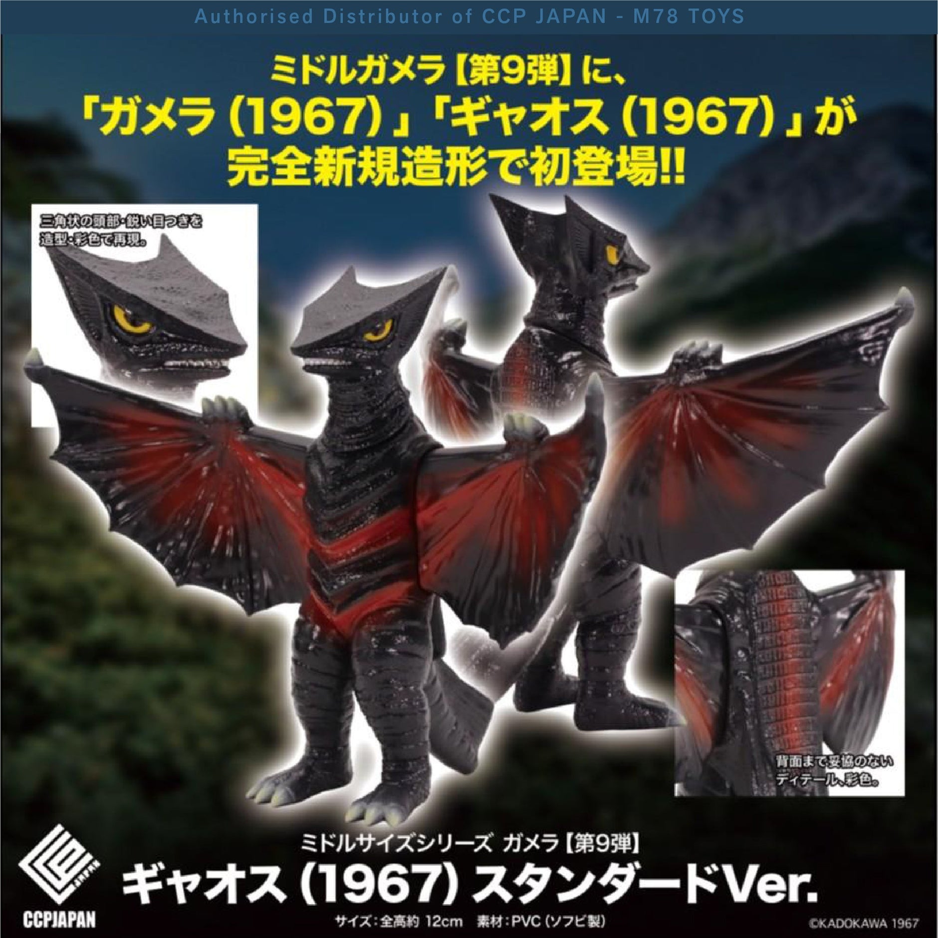 最新預訂Pre-order – M78 Toys