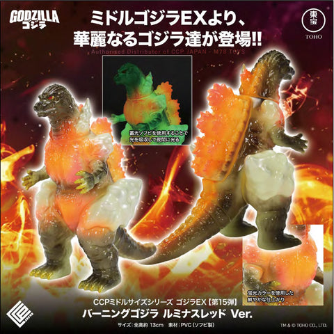 Middle Size Series 哥斯拉 EX (第15彈) 紅蓮哥斯拉【夜光紅Ver.】 CCP JAPAN