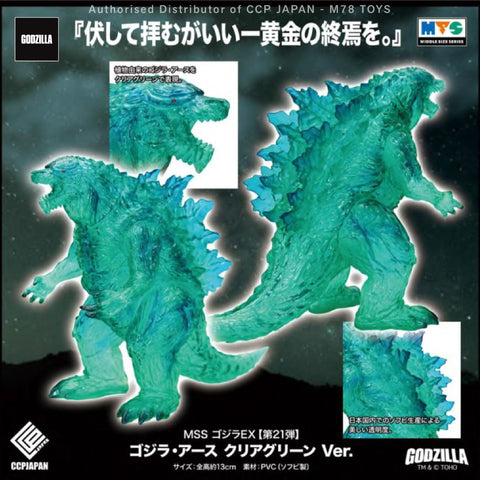 Middle Size Series 哥斯拉 EX (第21彈) 哥斯拉·地球 基多拉之戰【透明綠Ver.】 CCP JAPAN