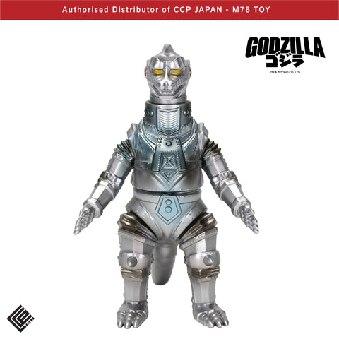 Middle Size Series EX (第17彈) 機械哥斯拉(1975)【經典色】 CCP JAPAN