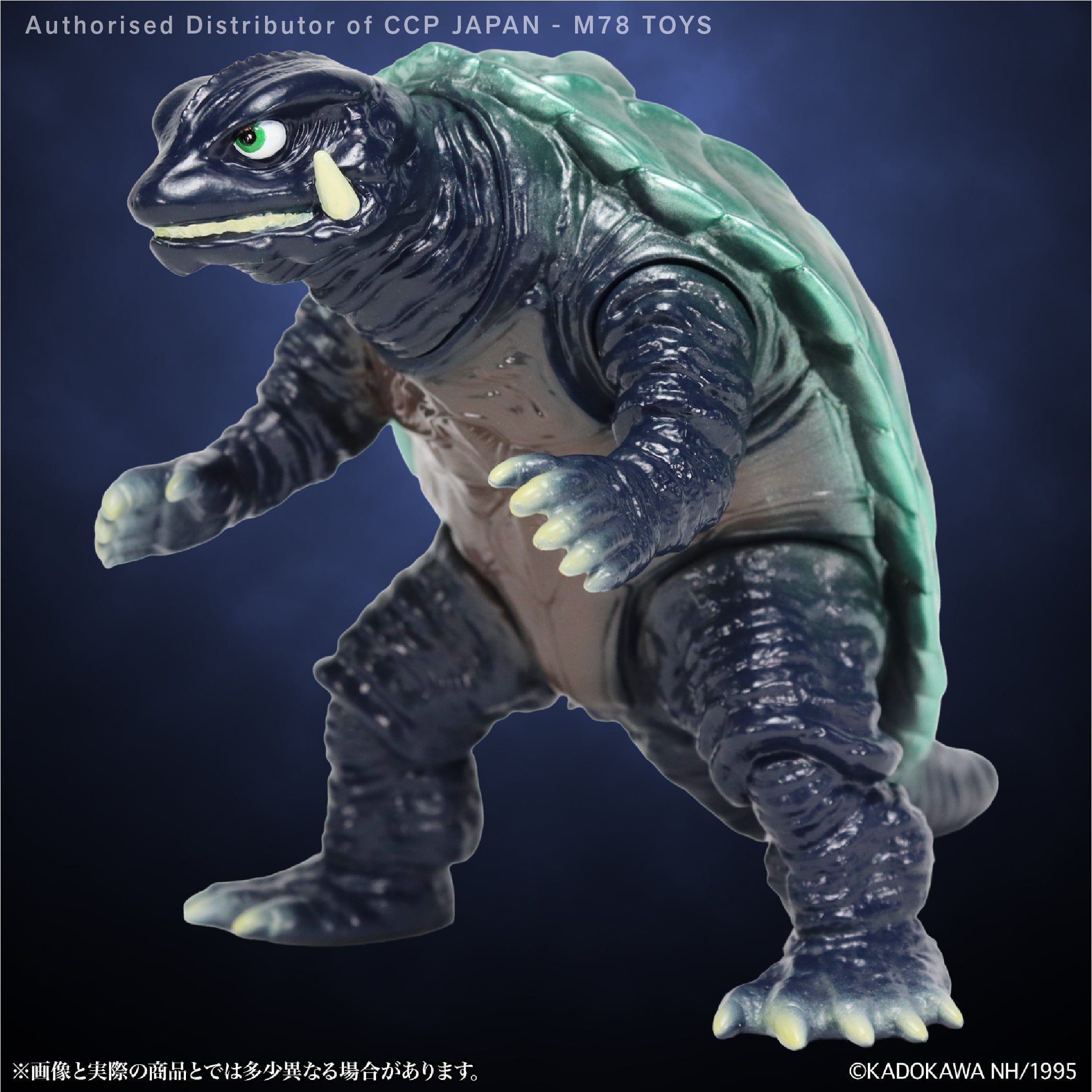 Middle Size Series 加美拉 (第12彈) 加美拉 (1995)【經典Ver.】 CCP JAPAN