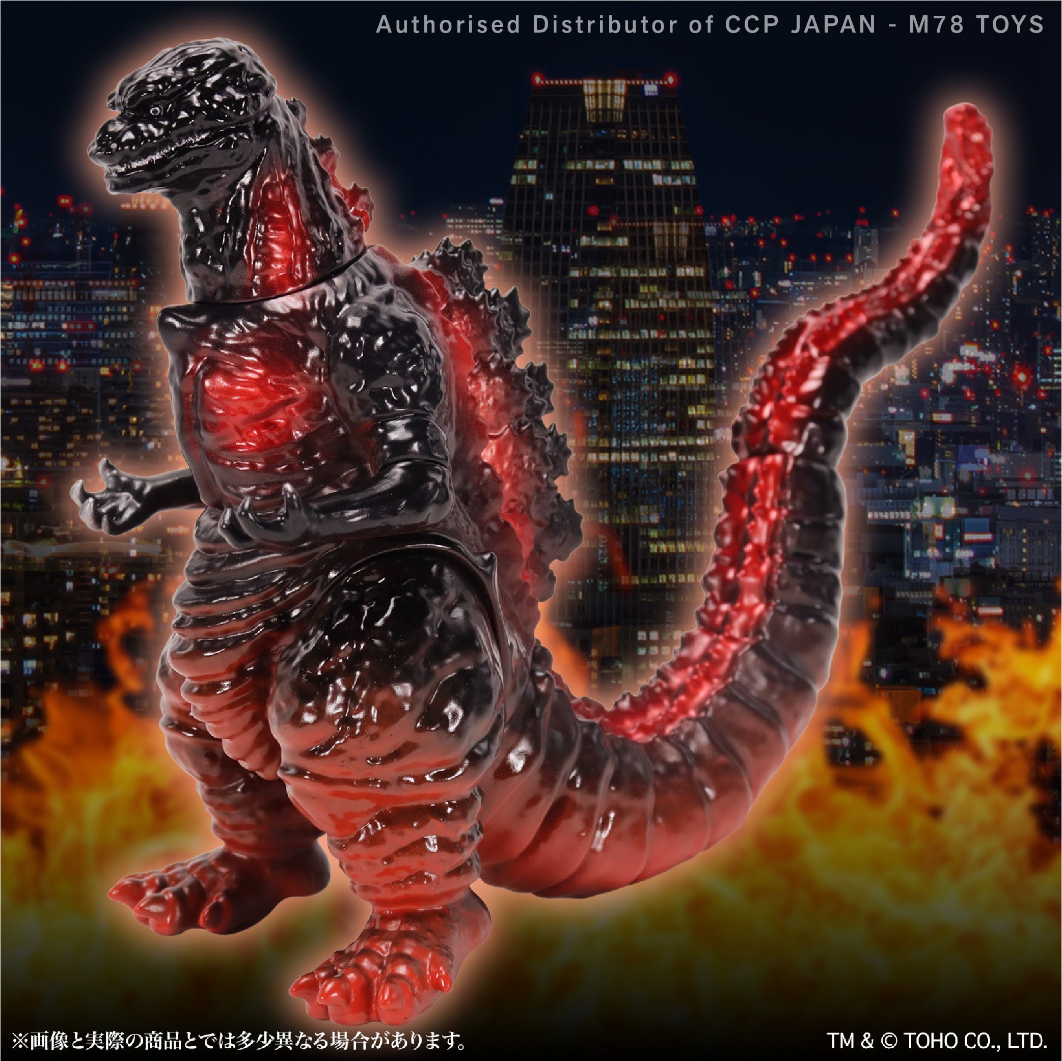 Middle Size Series 哥斯拉 EX (第15彈) 哥斯拉 (2016)【夜間進撃Ver.】 CCP JAPAN