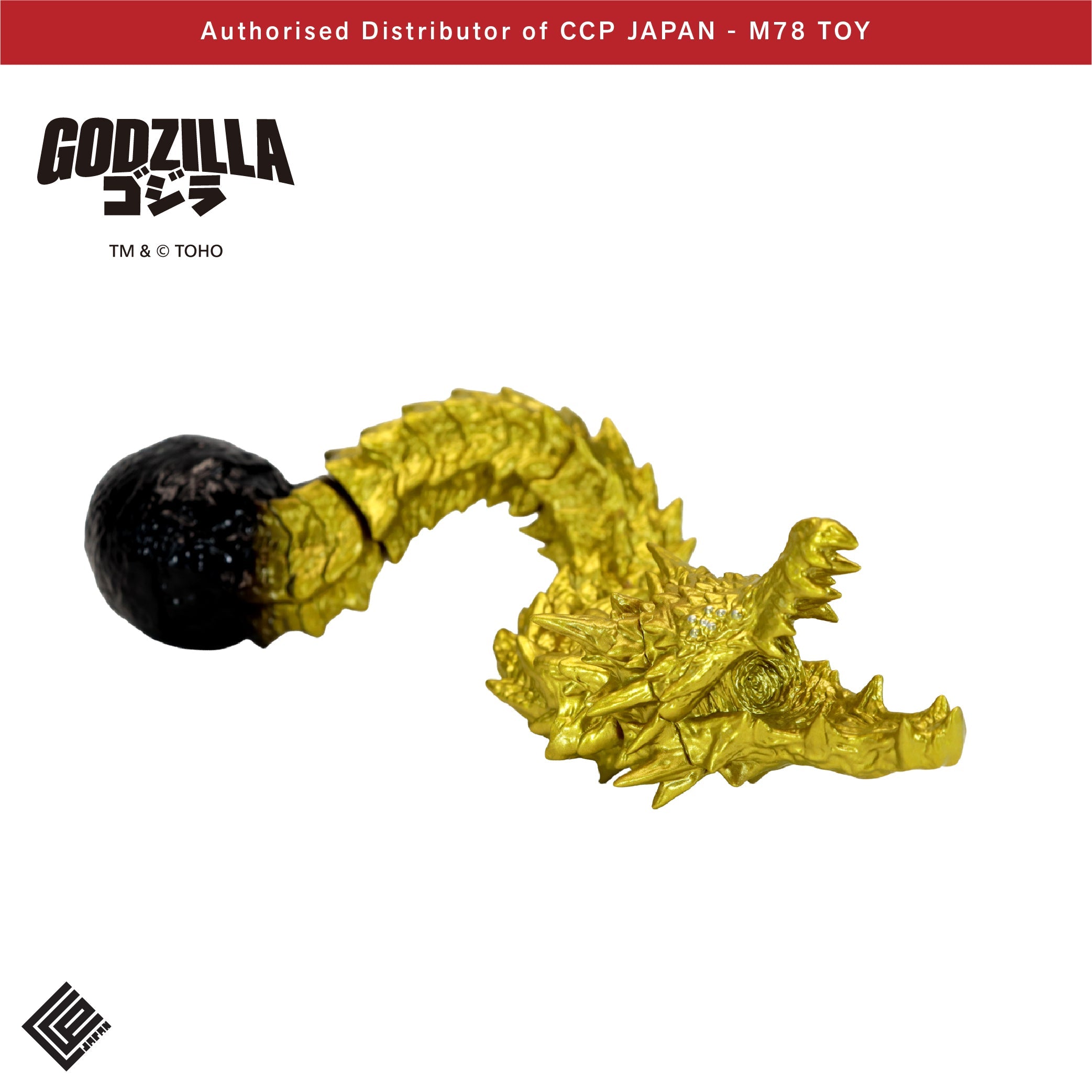 Middle Size Series 哥斯拉 EX (第21彈) 虛空基多拉【金色Ver.】 CCP JAPAN