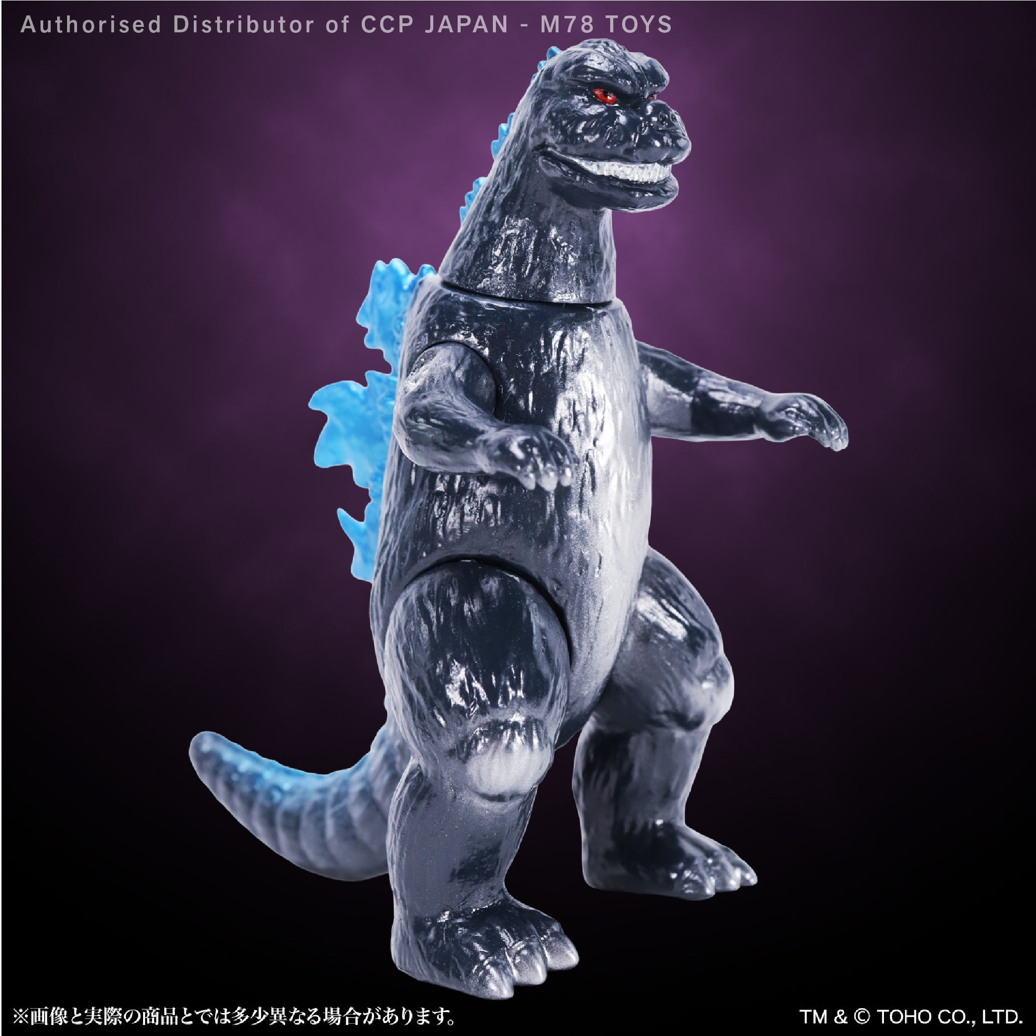 Middle Size Series 哥斯拉 (第16彈) 假哥斯拉【哥斯拉藍Ver.】 CCP JAPAN