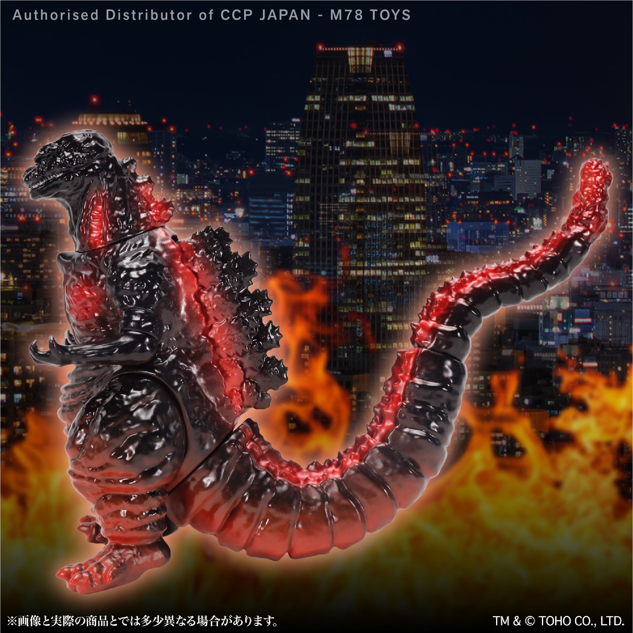Middle Size Series 哥斯拉 EX (第15彈) 哥斯拉 (2016)【夜間進撃Ver.】 CCP JAPAN
