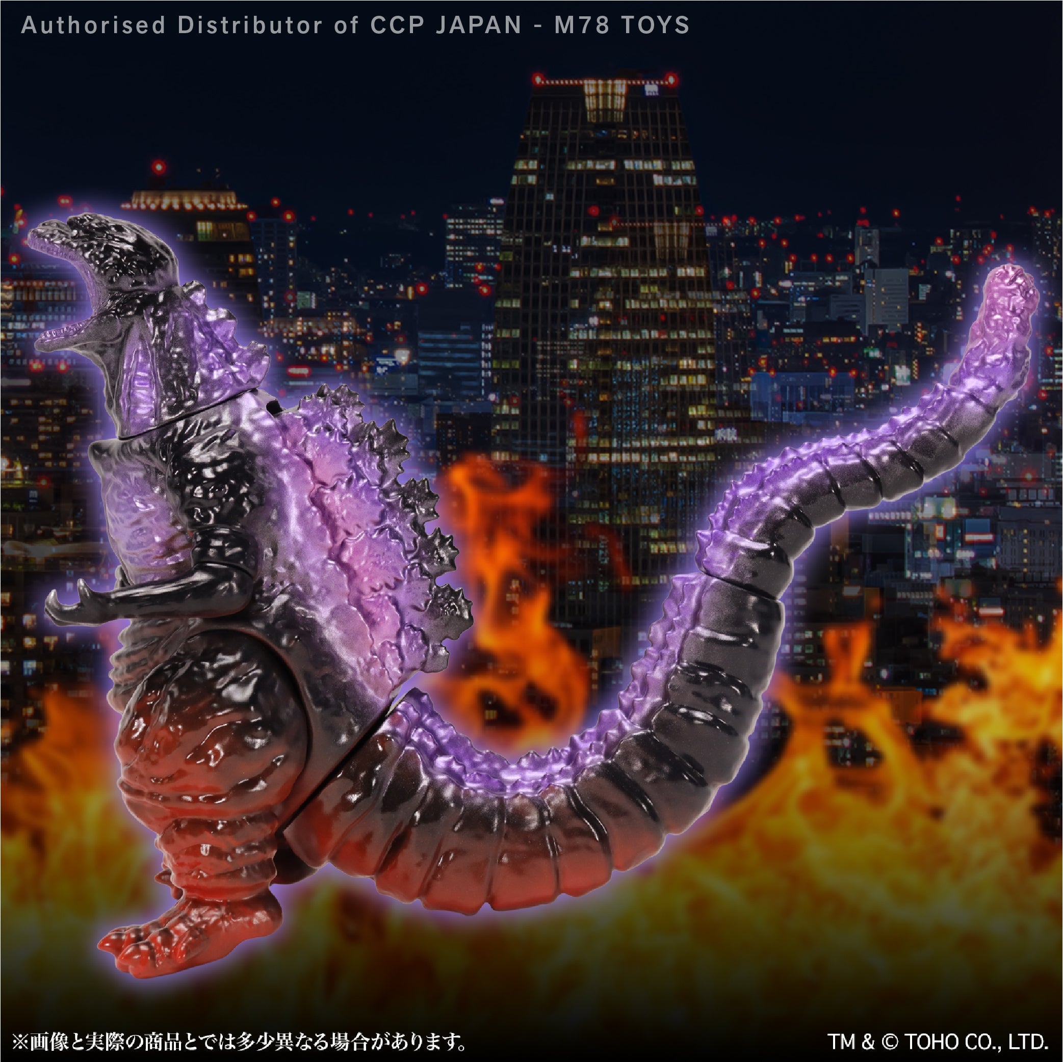 Middle Size Series 哥斯拉 EX (第15彈) 哥斯拉 (2016)【熱線放射 夜間進撃 Ver.】 CCP JAPAN