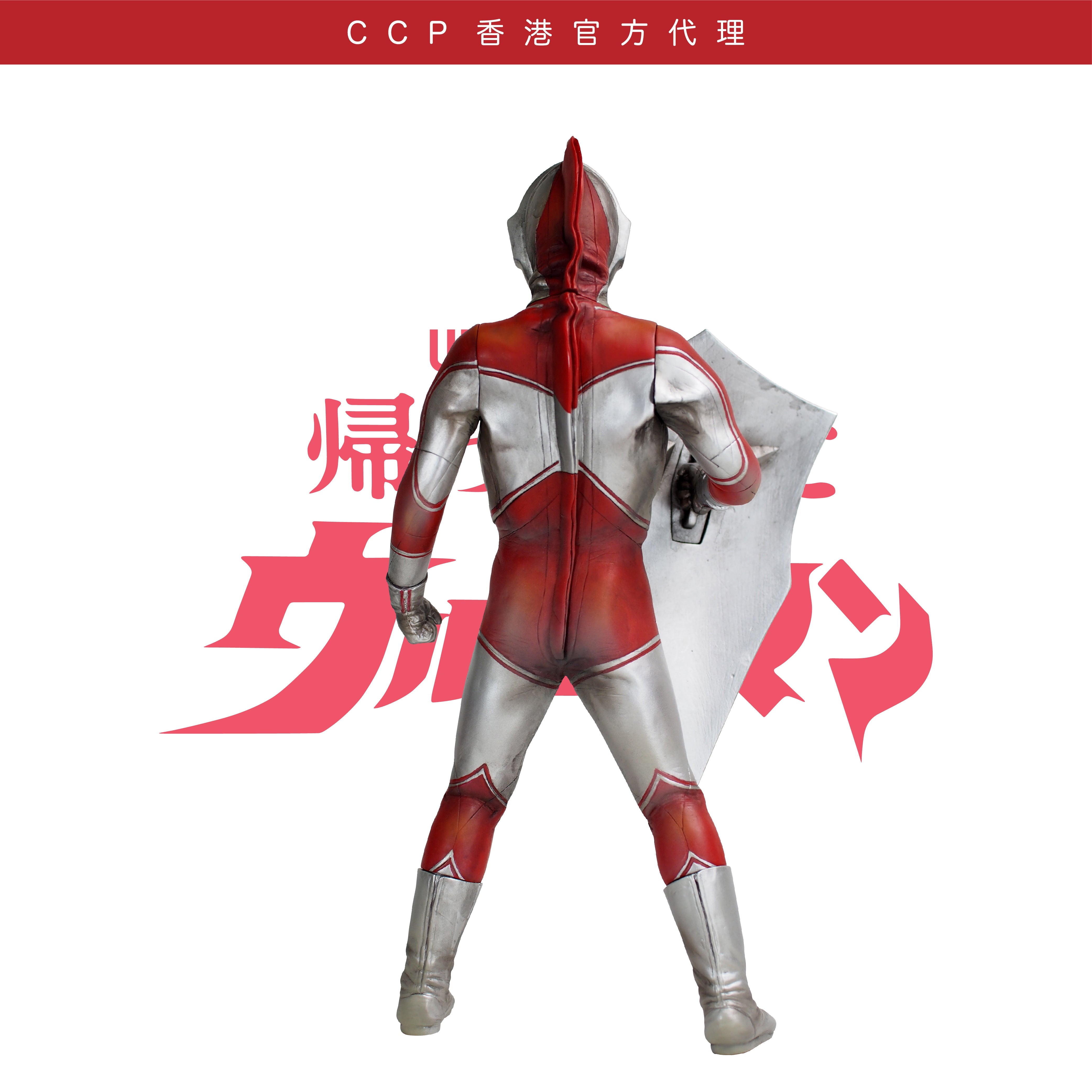 超人阿鄉 (盾版) 【High Grade Ver.】 CCP JAPAN