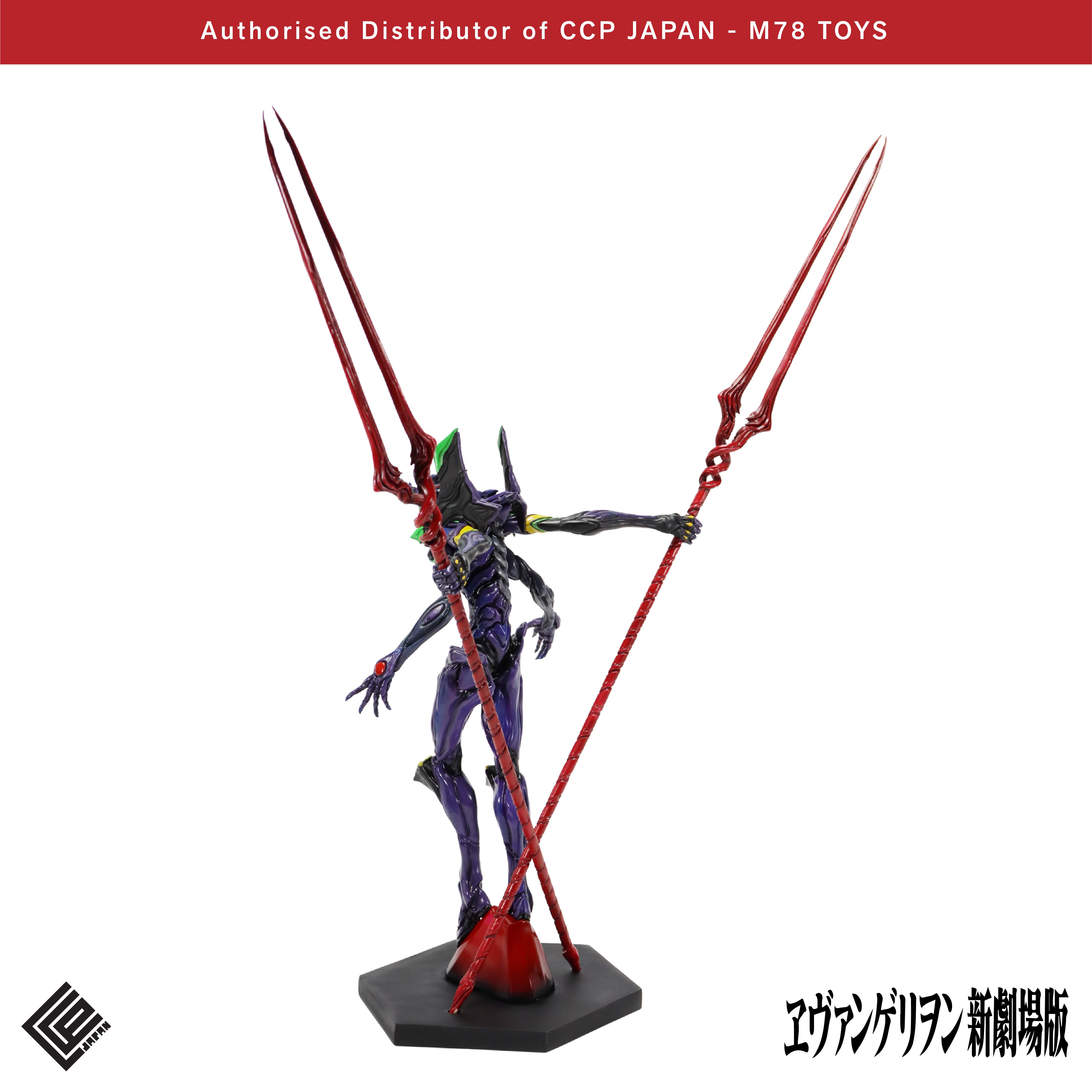 CCPJAPAN×Yoshi. Project 第5彈 新世紀福音戰士 第13號機 CCP JAPAN