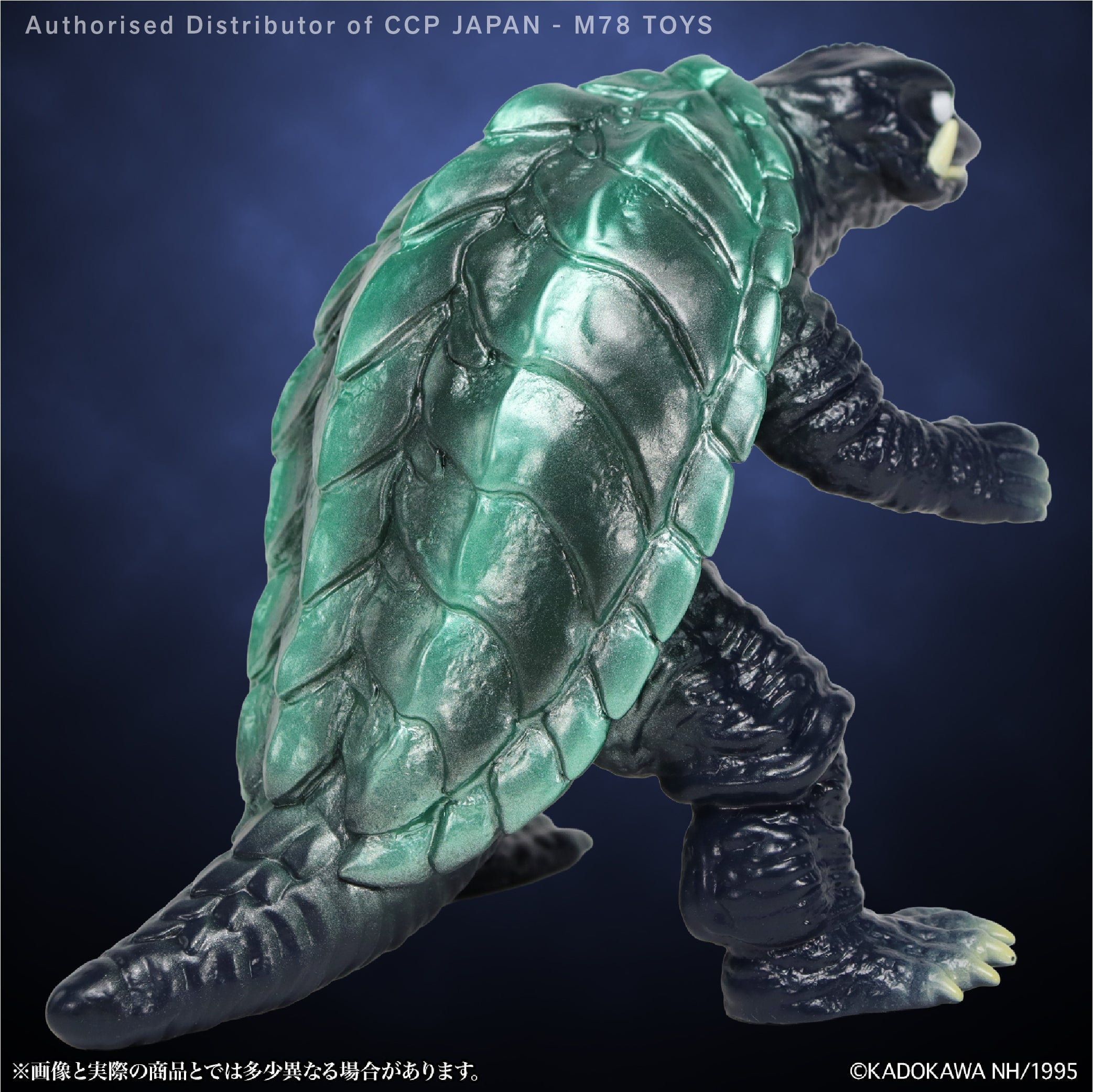 Middle Size Series 加美拉 (第12彈) 加美拉 (1995)【經典Ver.】 CCP JAPAN