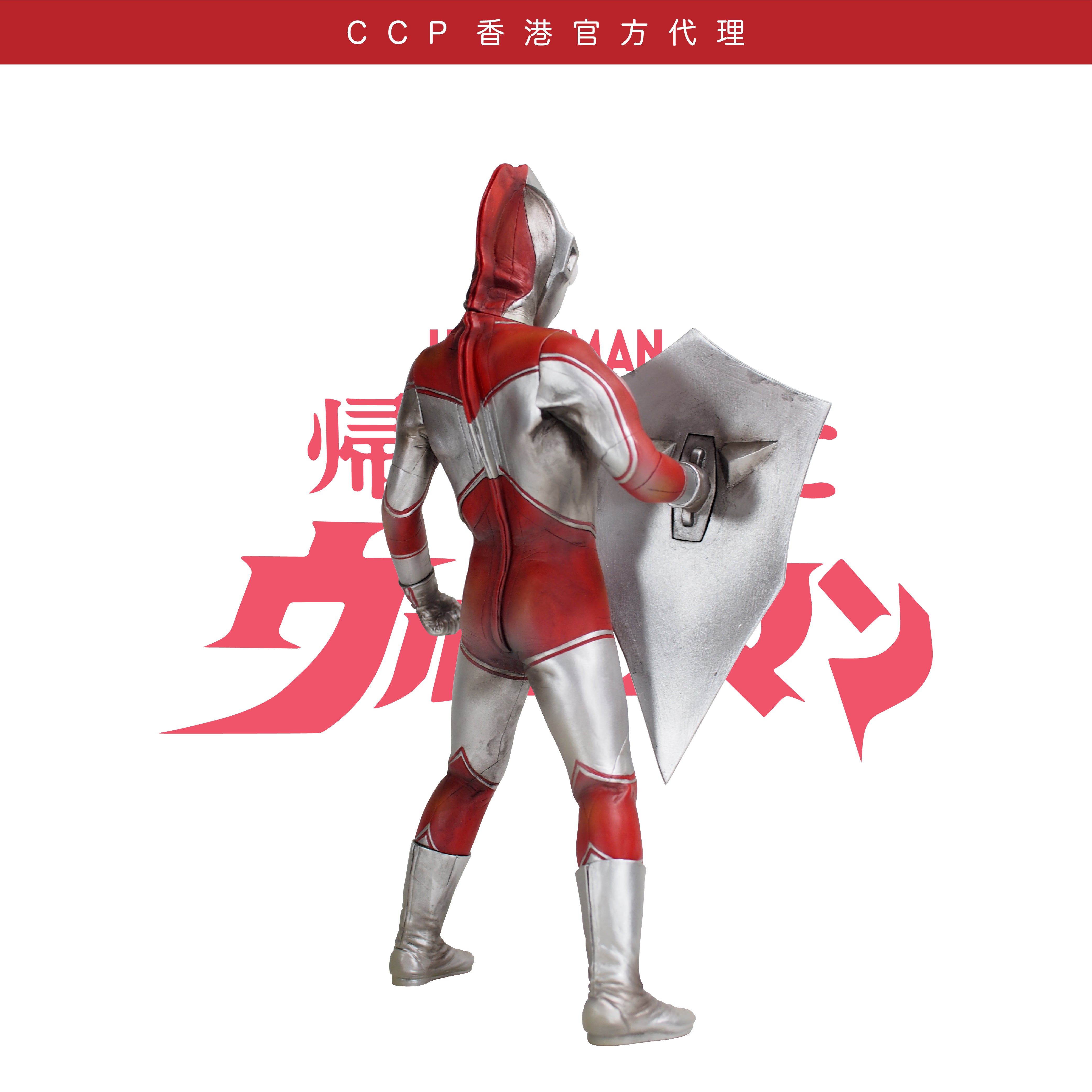超人阿鄉 (盾版) 【High Grade Ver.】 CCP JAPAN