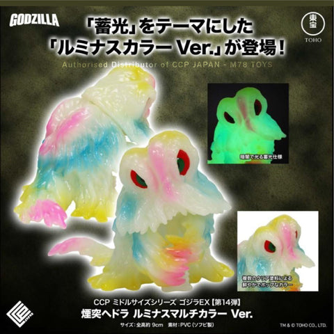 Middle Size Series 哥斯拉 EX (第14彈) 煙囪黑多拉【幻彩夜光 Ver.】 CCP JAPAN