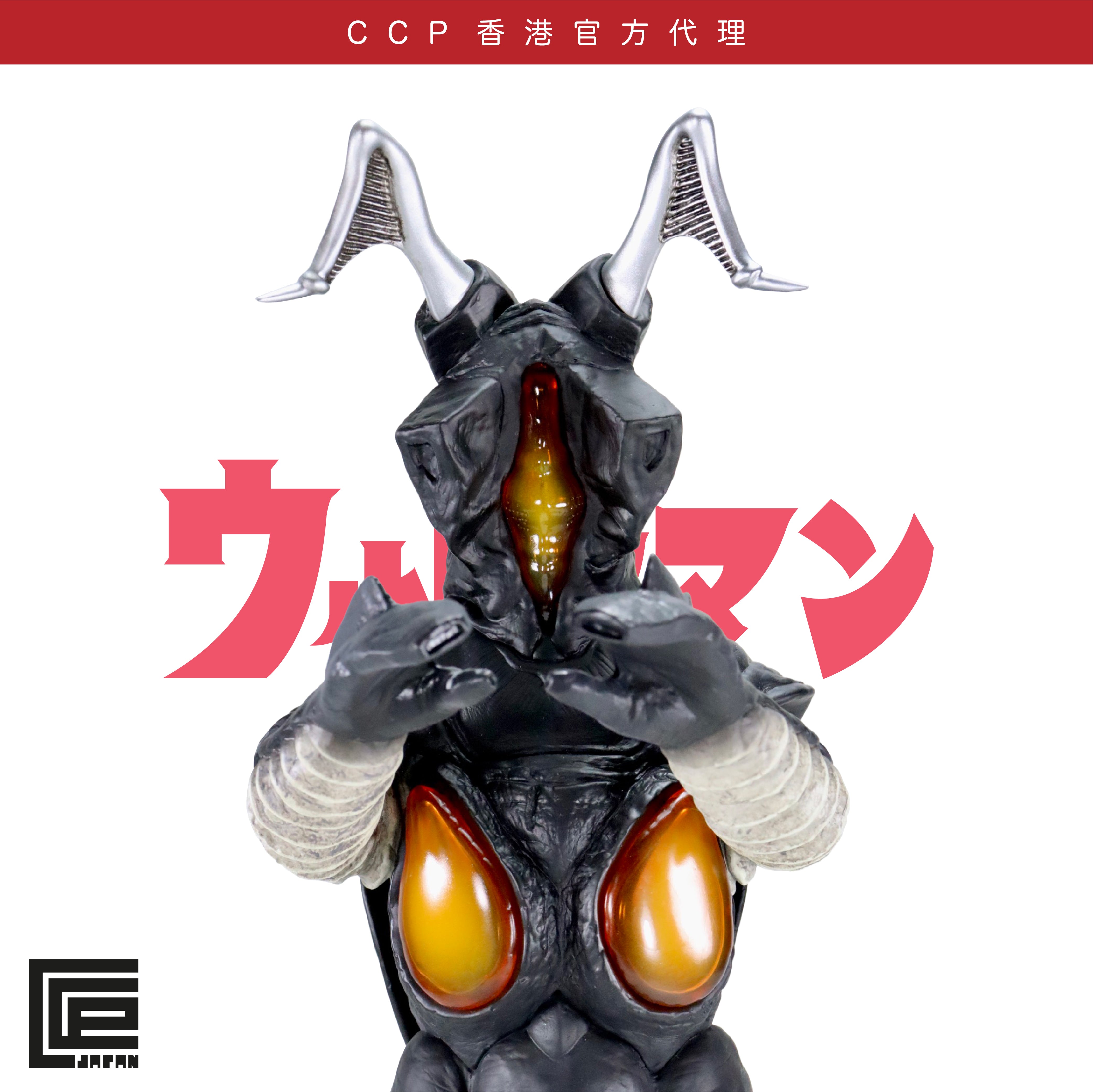 1/6特攝系列 宇宙恐龍 積頓 【High Grade Ver.】 CCP