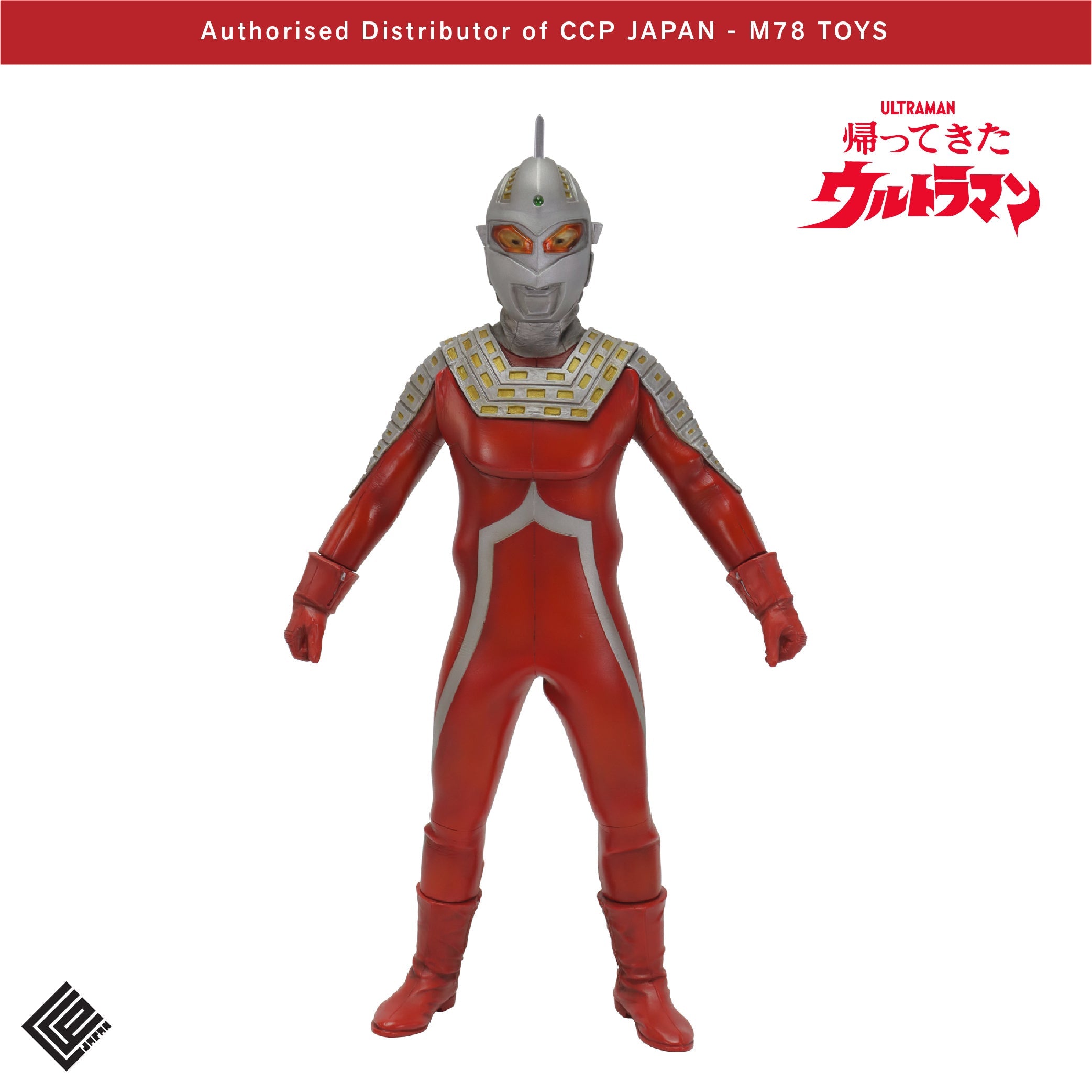 1/6特攝系列 七星俠 (超人之星閃耀之時)【High Grade Ver.】 CCP JAPAN