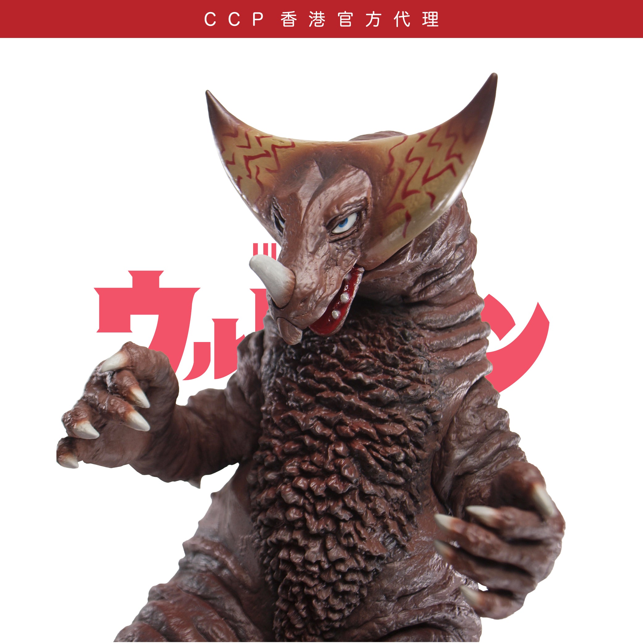 1/6特攝系列 哥莫拉 High Grade Ver. CCP