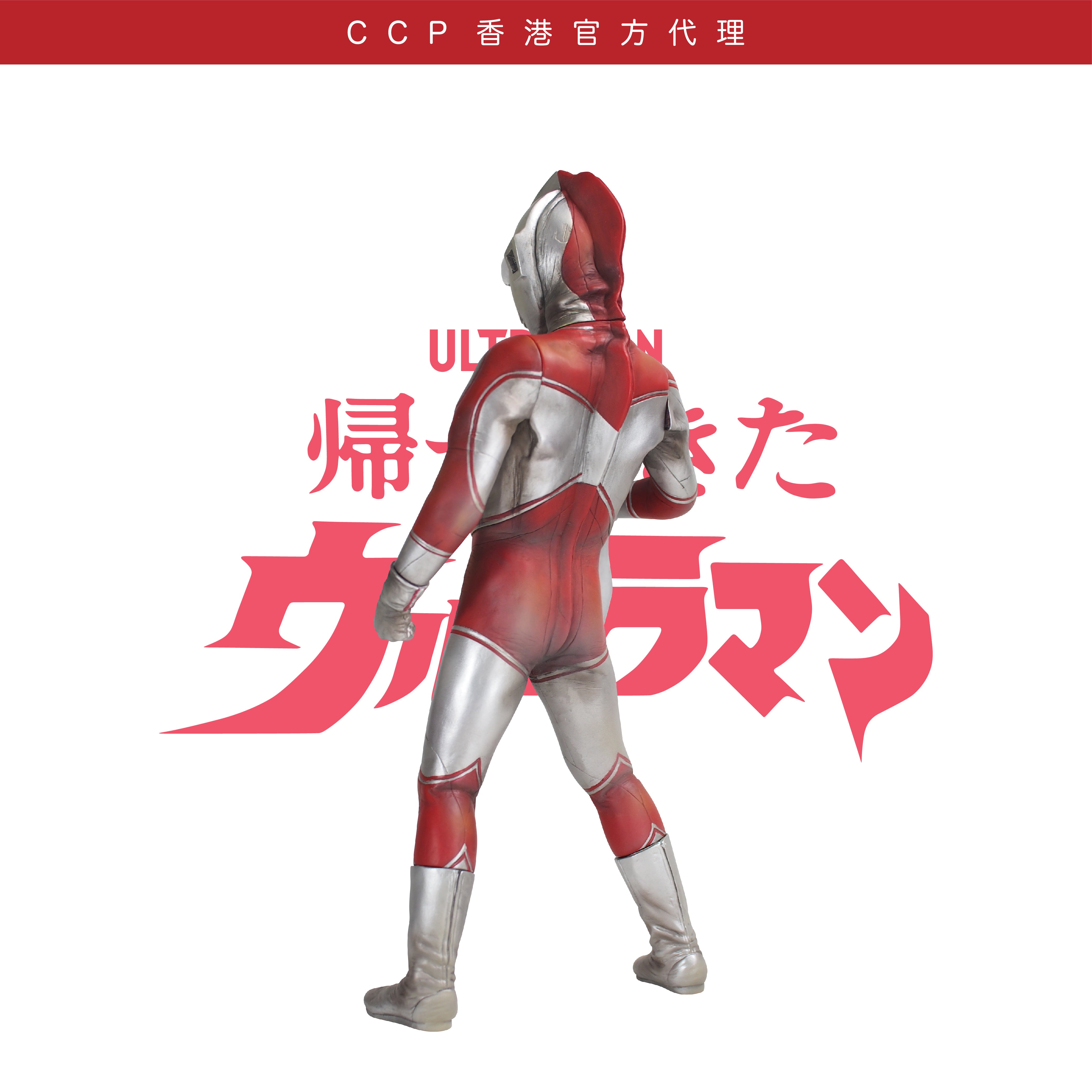 超人阿鄉 (盾版) 【High Grade Ver.】 CCP JAPAN