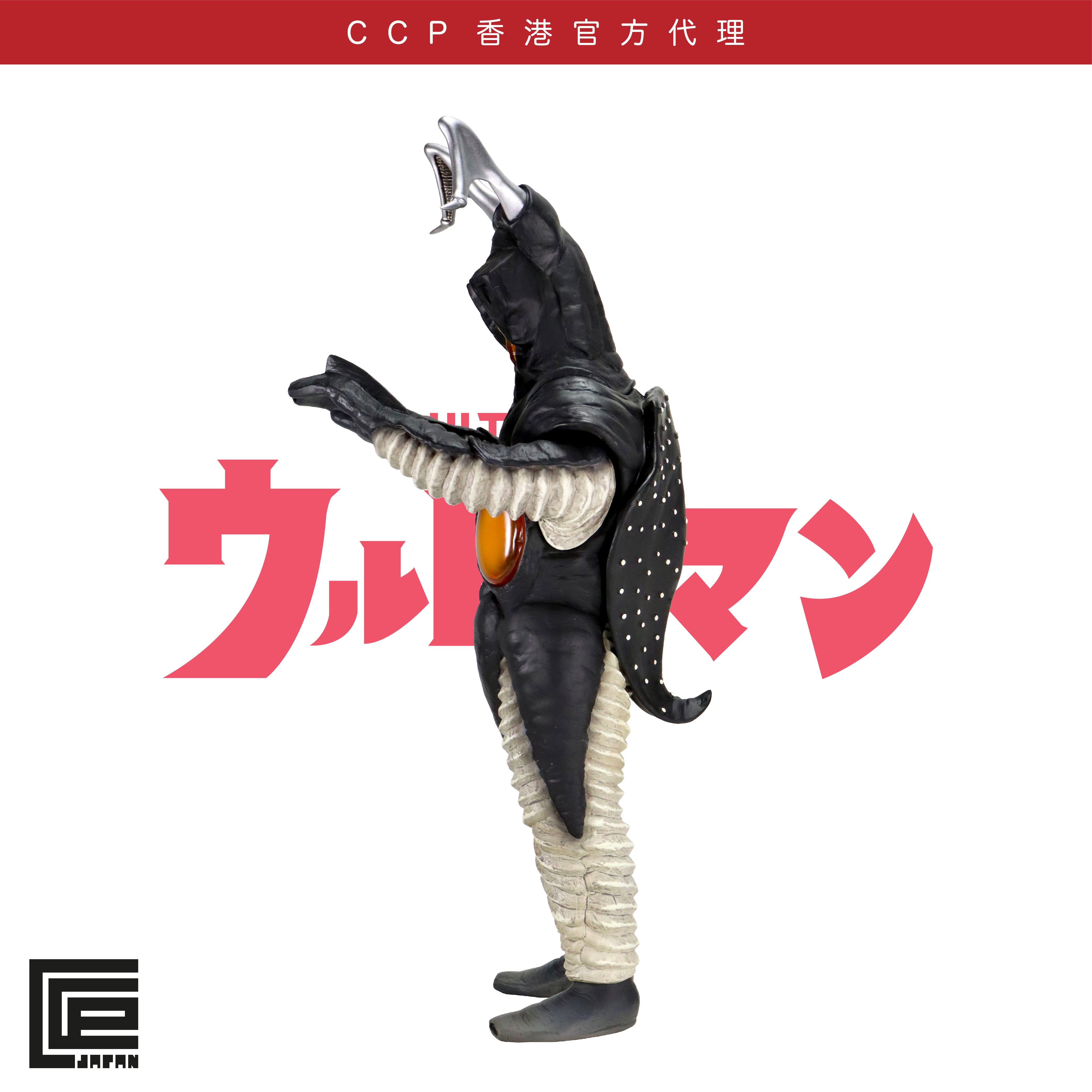 1/6特攝系列 宇宙恐龍 積頓 【High Grade Ver.】 CCP